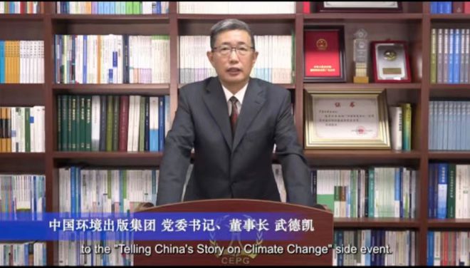 牛宝体育官方平台app下载走进COP27 中国环境出版集团：讲好应对气候变化“出